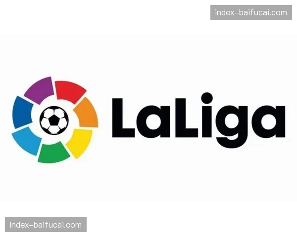 西甲提议修改财务公平竞争规则，或将引入“软性工资帽”